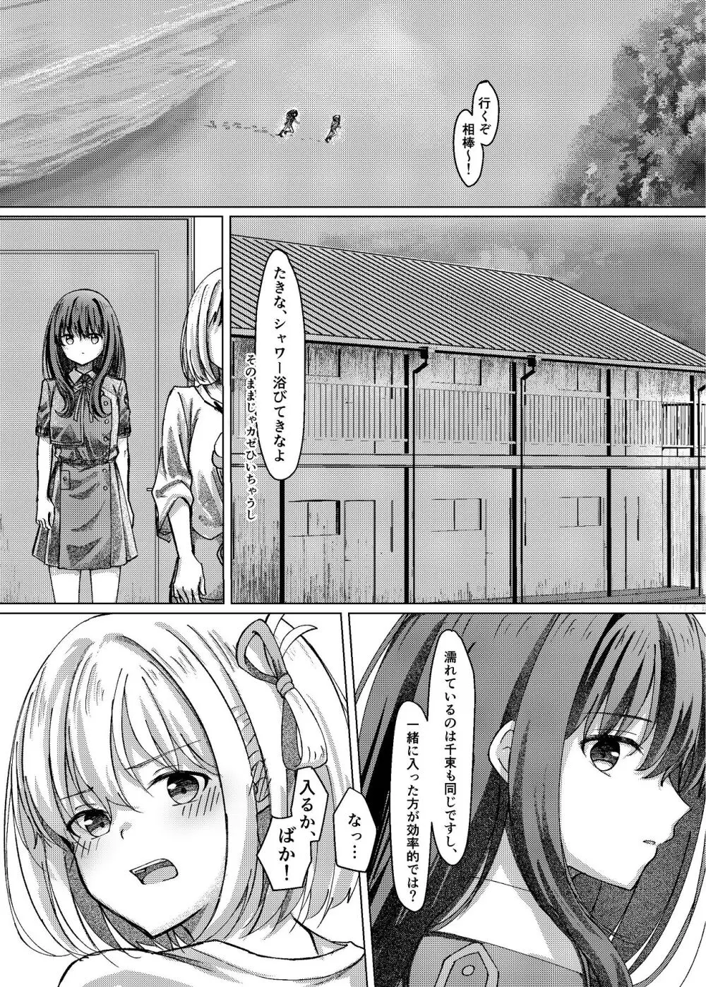 Star gazer Page.6