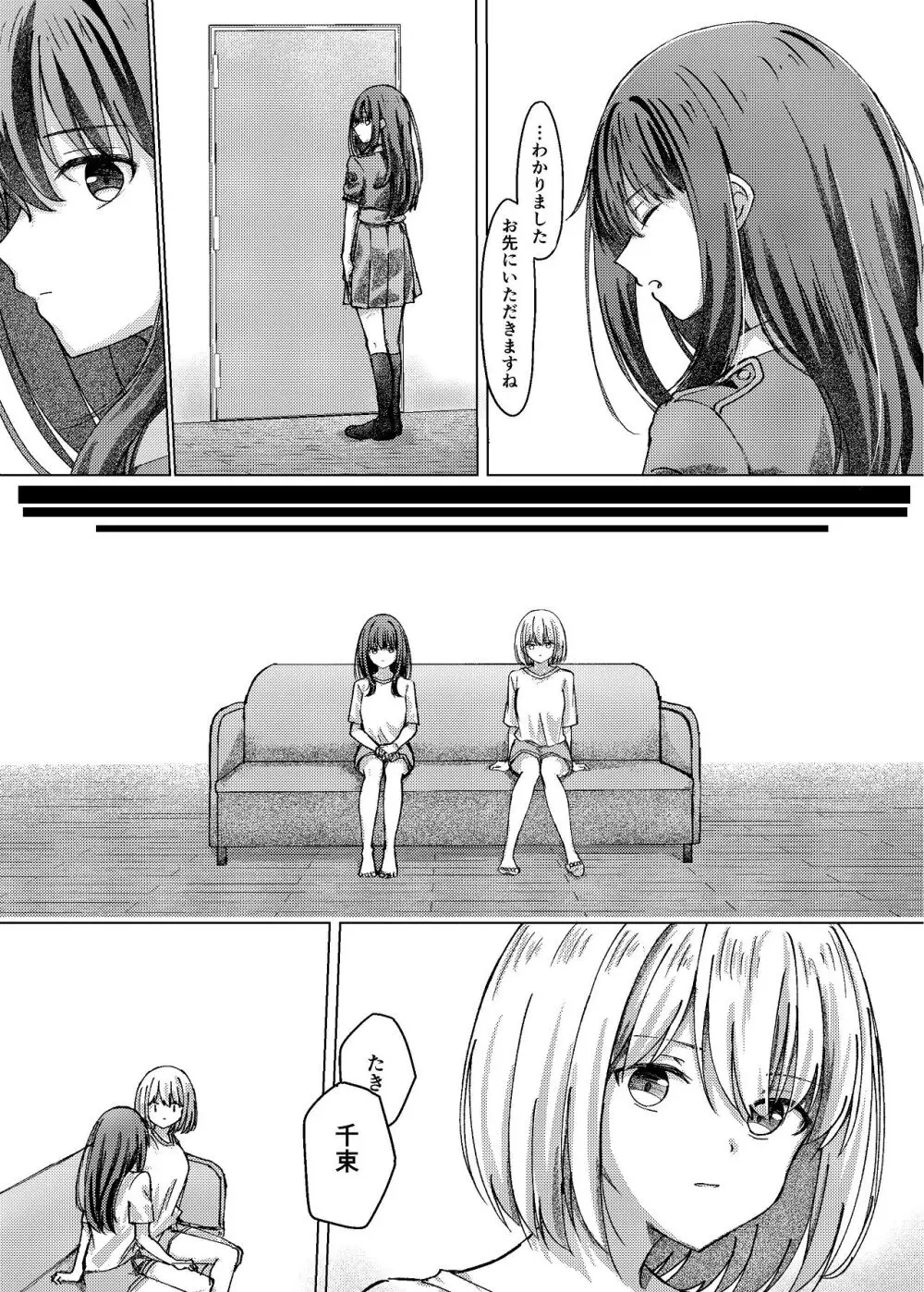 Star gazer Page.7