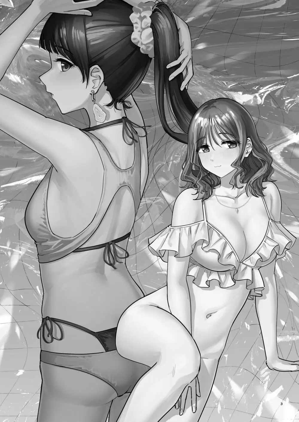 離岸流・中 Page.2
