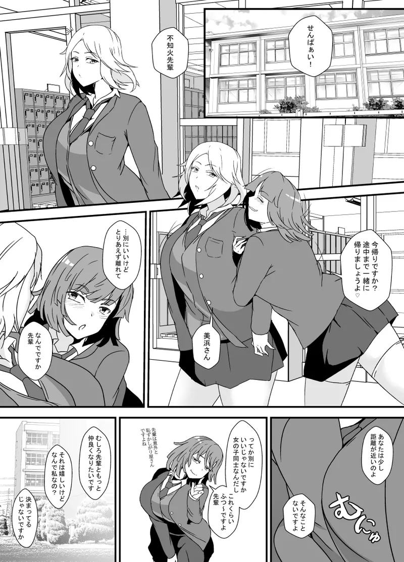 ふたなり母娘のヤリ部屋へようこそ Page.2
