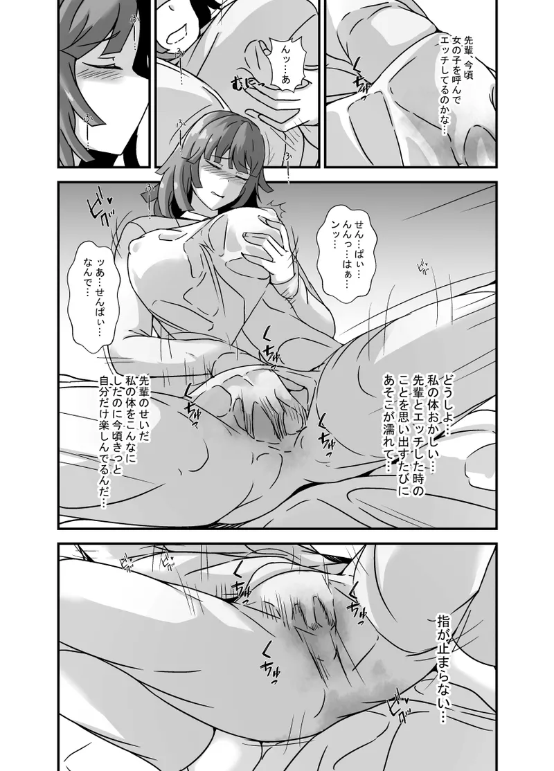 ふたなり母娘のヤリ部屋へようこそ Page.38