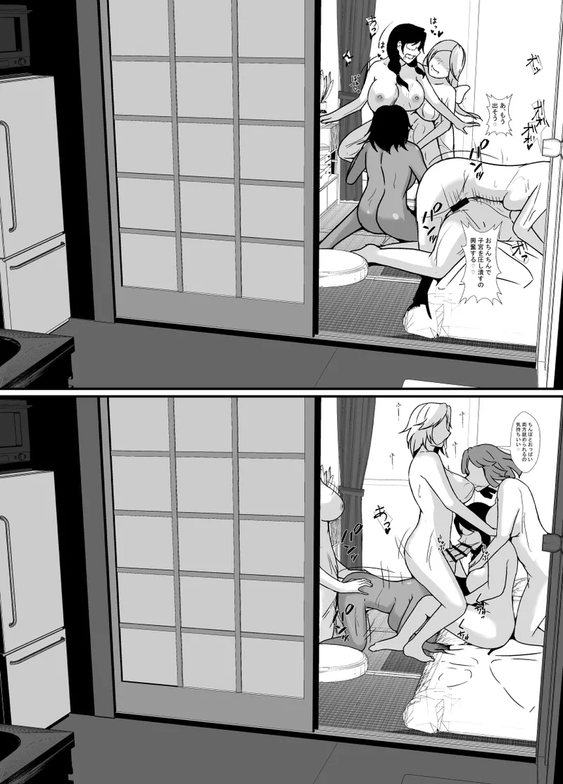ふたなり母娘のヤリ部屋へようこそ Page.45