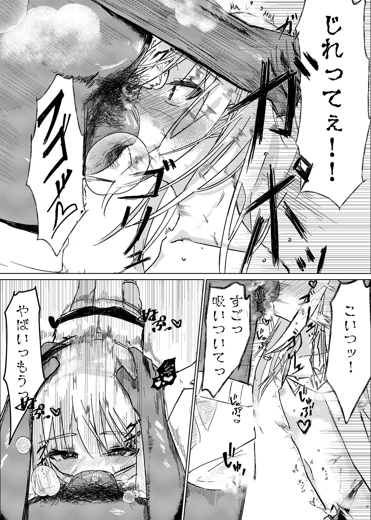 魔法少女 犯ったり犯られたり Page.21