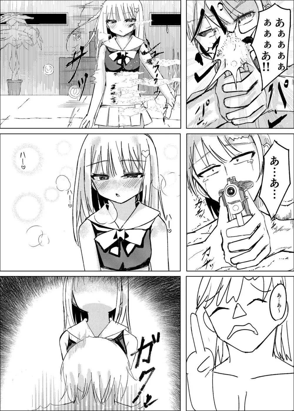 魔法少女 犯ったり犯られたり Page.37