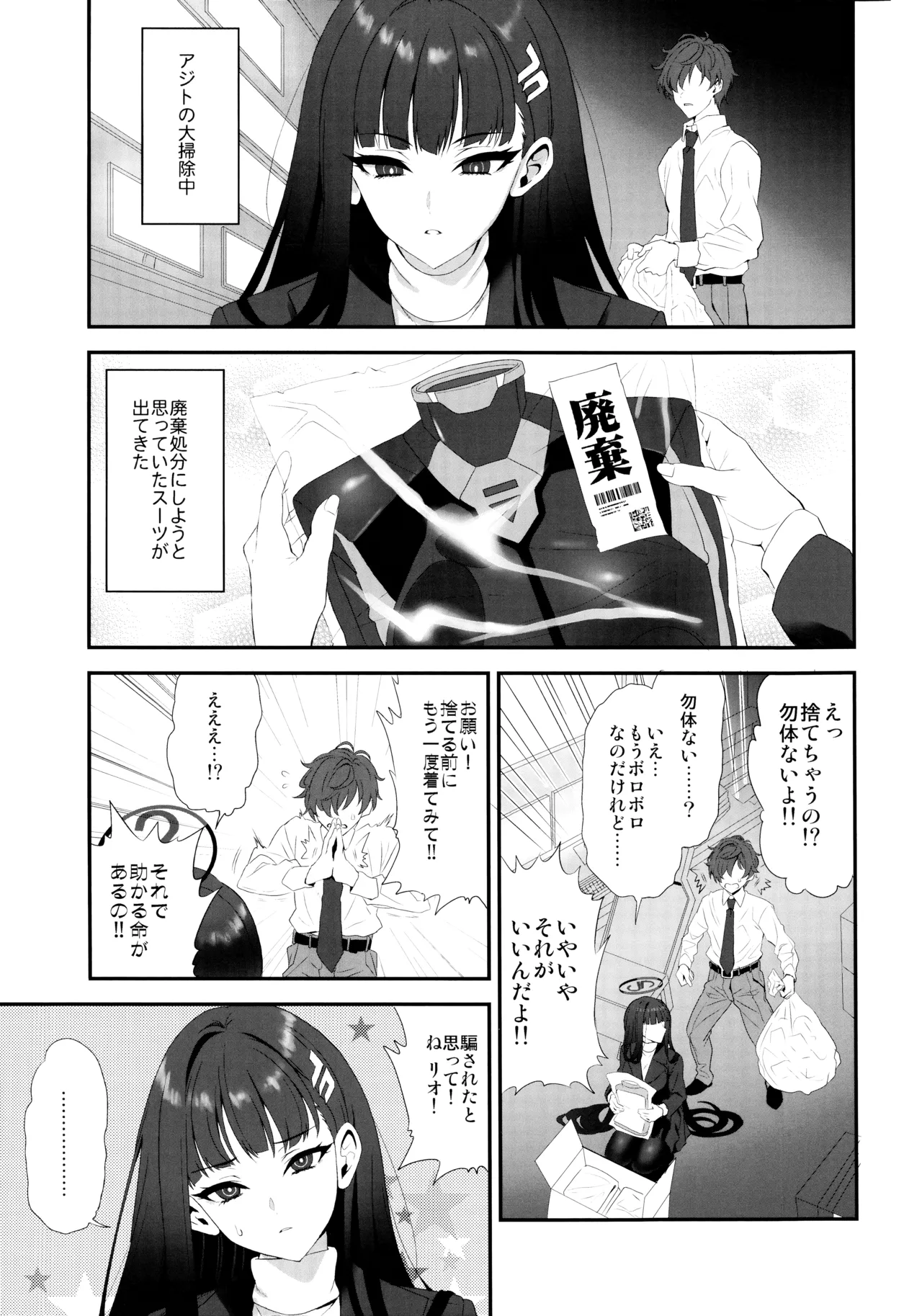 Vanilla Edge Page.2