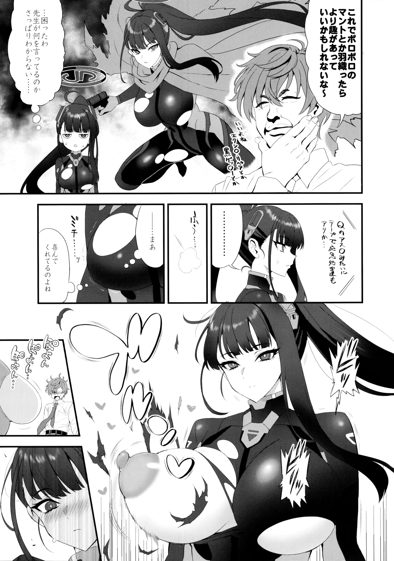 Vanilla Edge Page.4