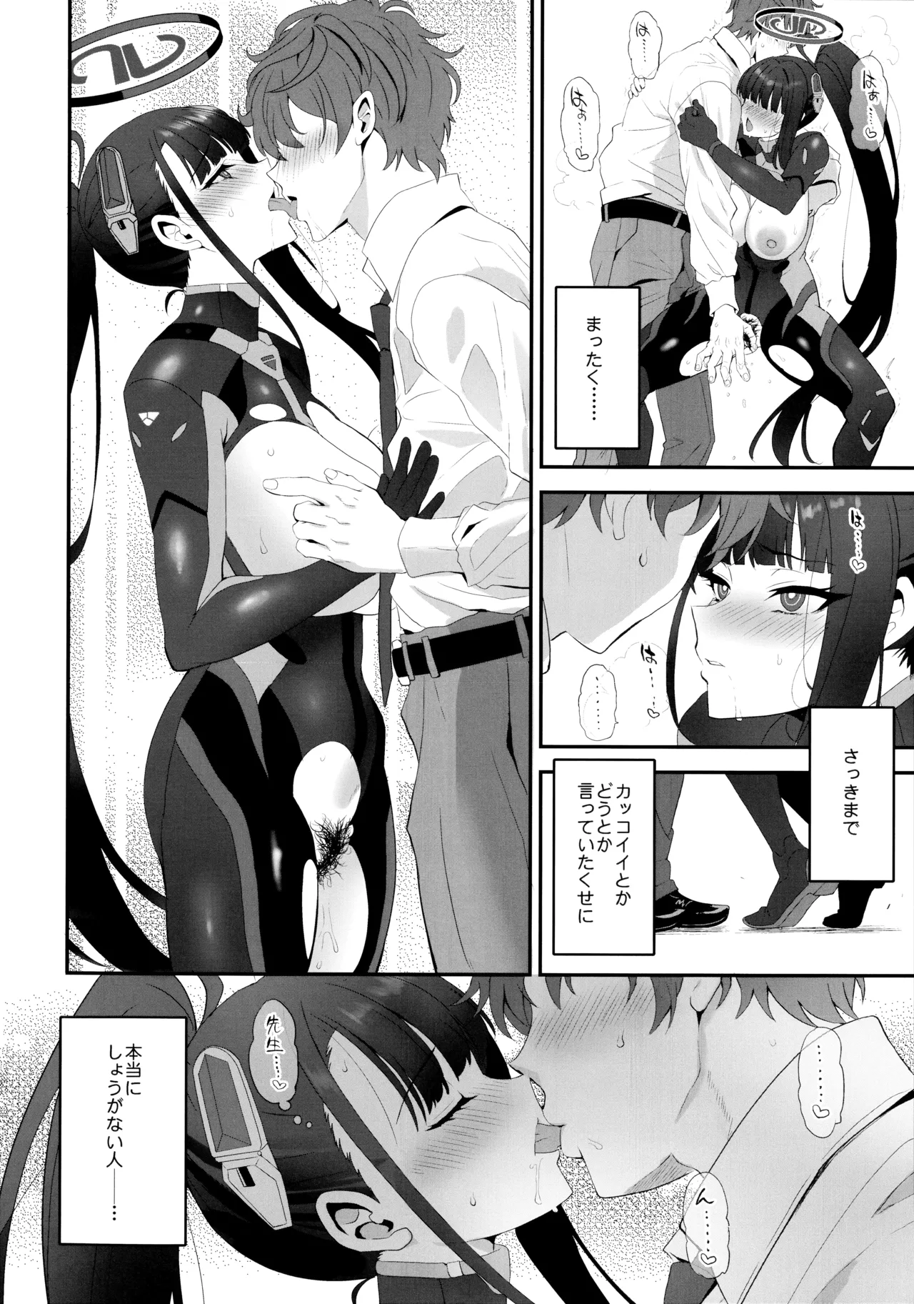 Vanilla Edge Page.9
