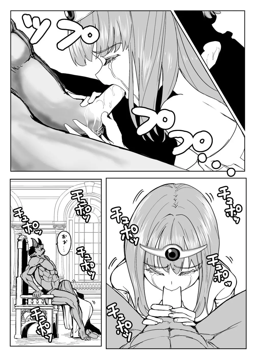 魔王に挑んだら仲間を犯●れ、洗脳されて魔王の妻にされてしまった話 Page.17