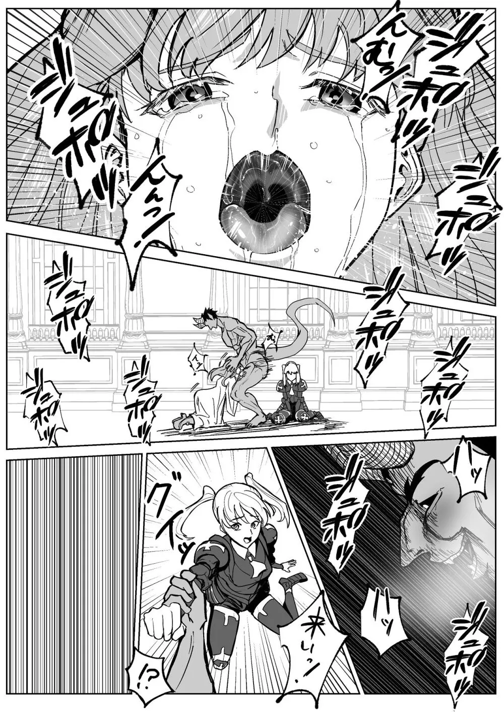 魔王に挑んだら仲間を犯●れ、洗脳されて魔王の妻にされてしまった話 Page.23