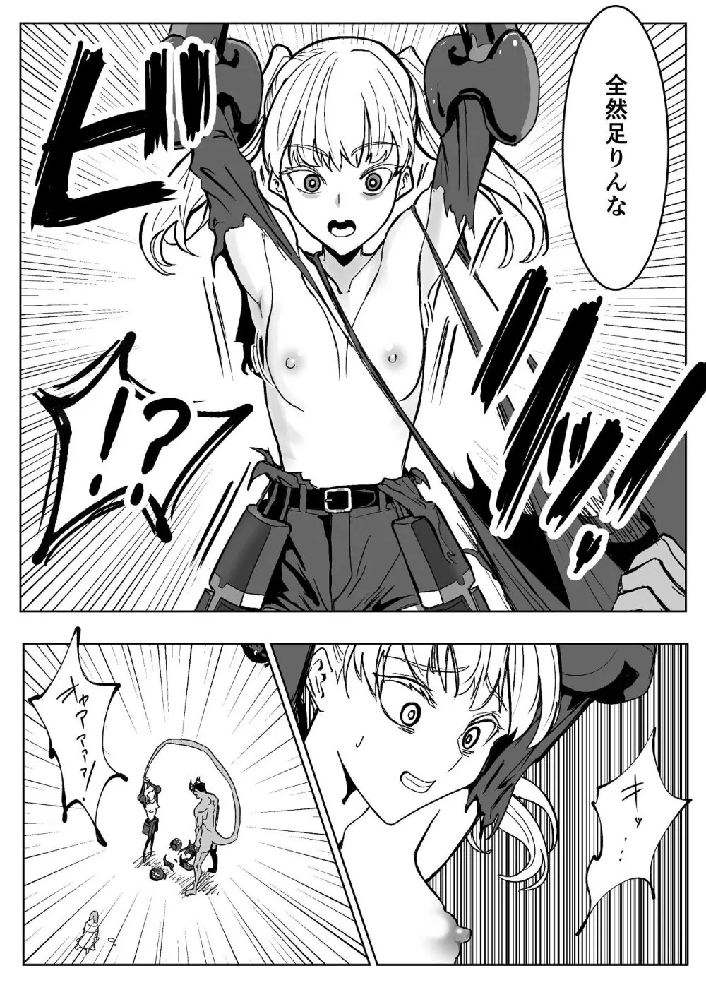 魔王に挑んだら仲間を犯●れ、洗脳されて魔王の妻にされてしまった話 Page.27
