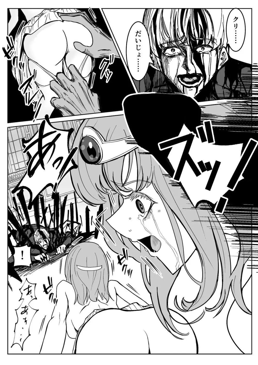 魔王に挑んだら仲間を犯●れ、洗脳されて魔王の妻にされてしまった話 Page.59