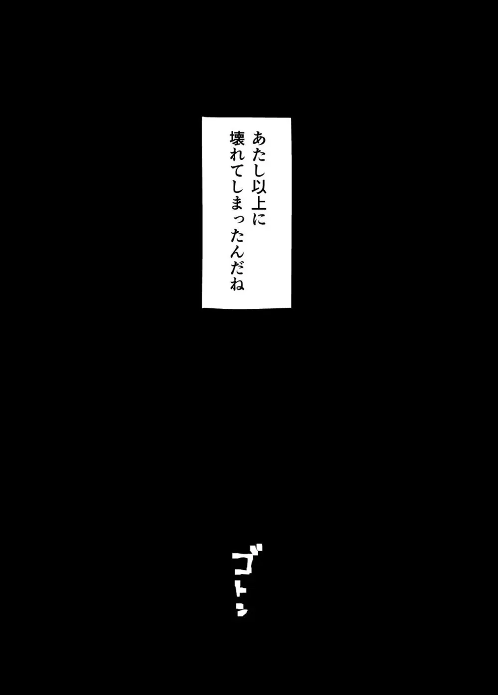 現役女子校生の人気女優が写真家のドンにNTRされる話 Page.67