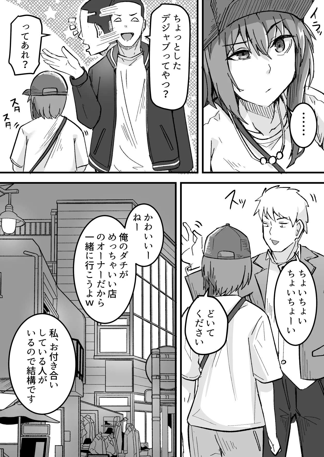 配達員の俺、配達先の美人JDと縁あってエッチできた件 Page.17