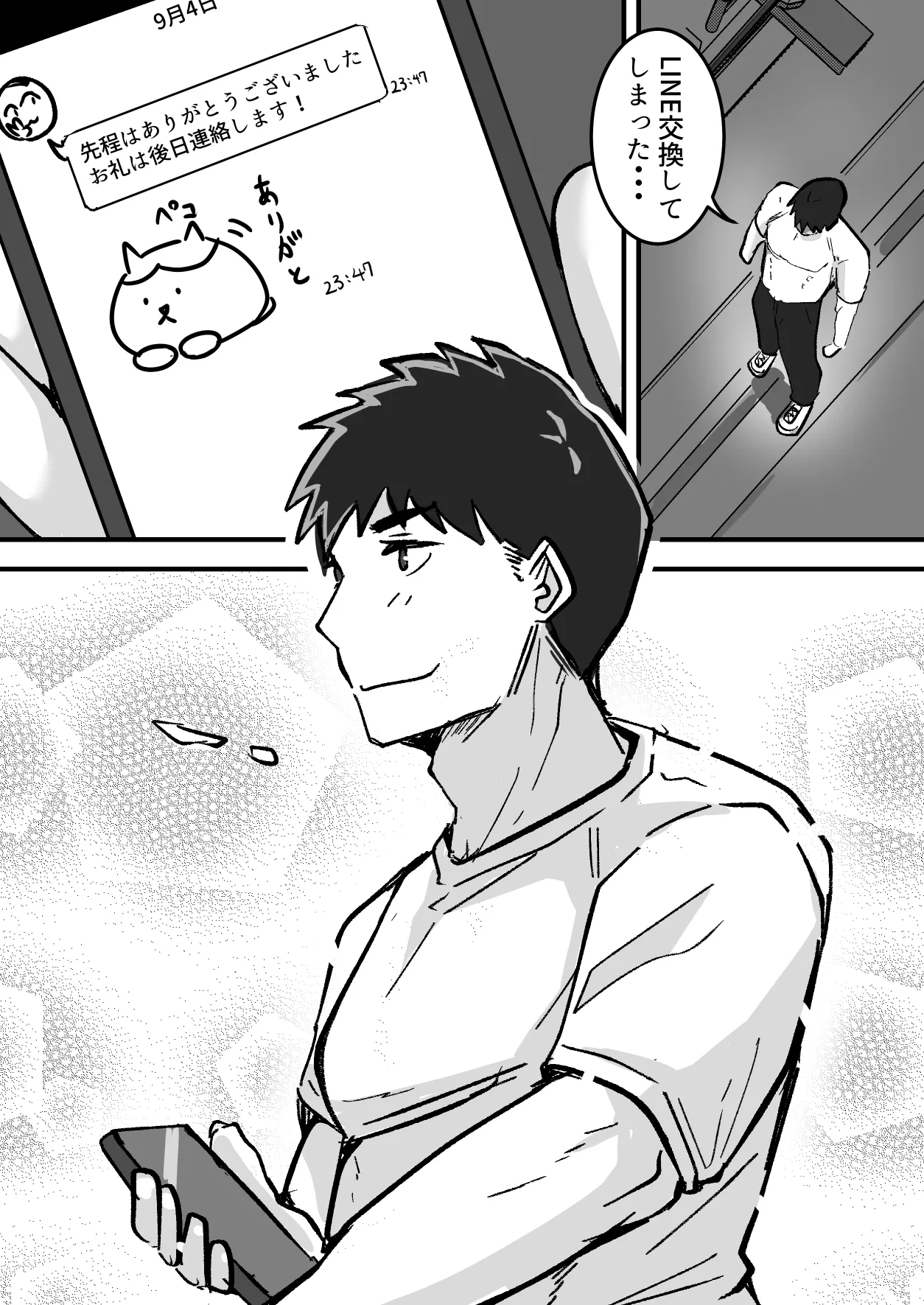 配達員の俺、配達先の美人JDと縁あってエッチできた件 Page.23