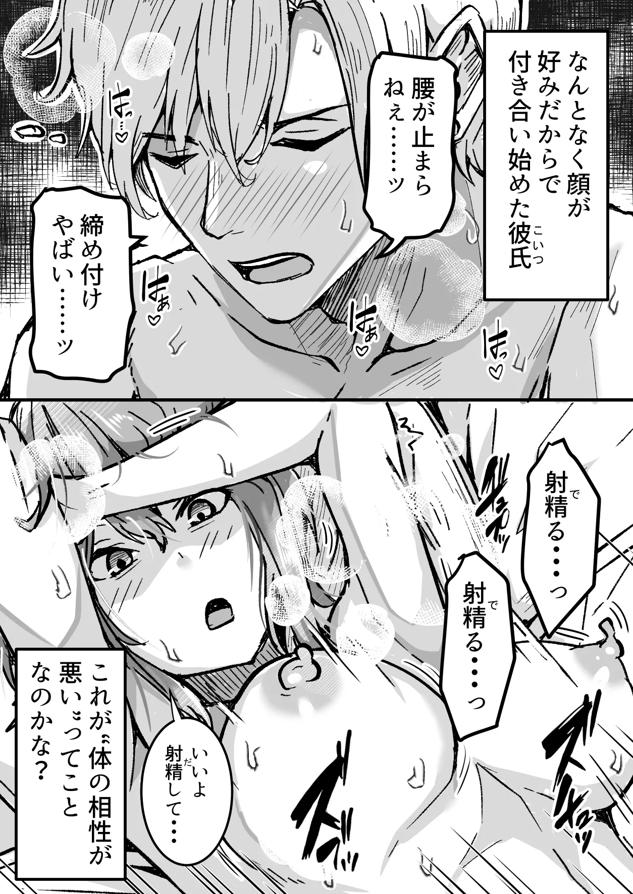 配達員の俺、配達先の美人JDと縁あってエッチできた件 Page.5