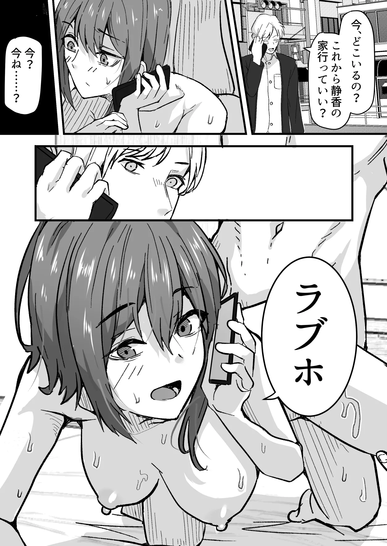 配達員の俺、配達先の美人JDと縁あってエッチできた件 Page.54