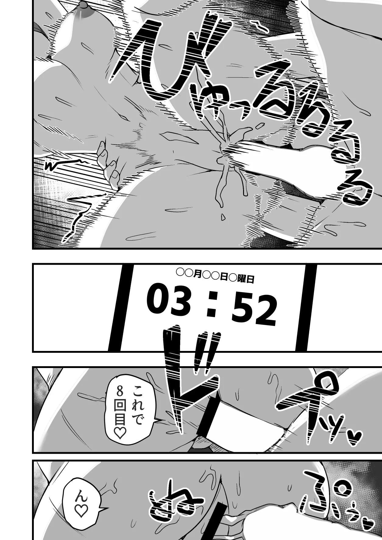 配達員の俺、美人JDのセフレだと思ってたけど彼氏に昇格してた件 Page.106
