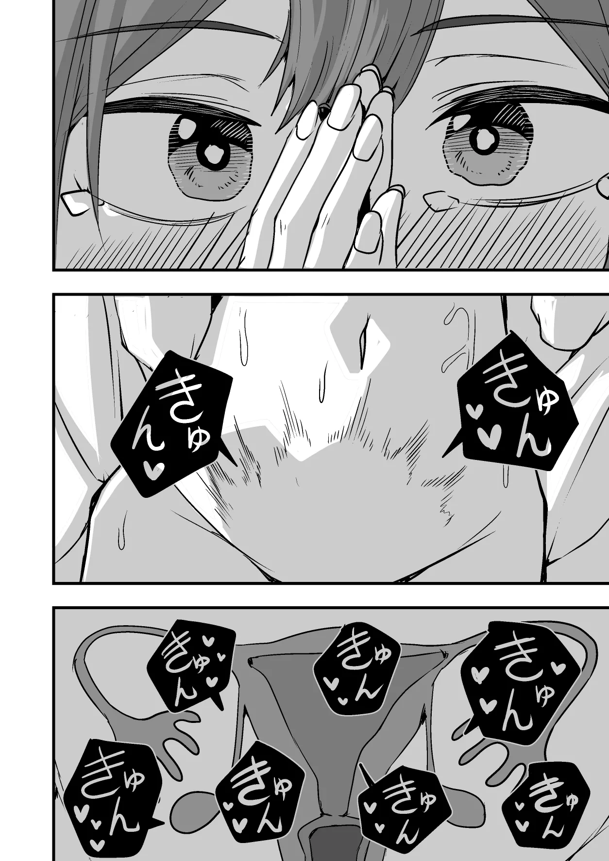 配達員の俺、美人JDのセフレだと思ってたけど彼氏に昇格してた件 Page.112