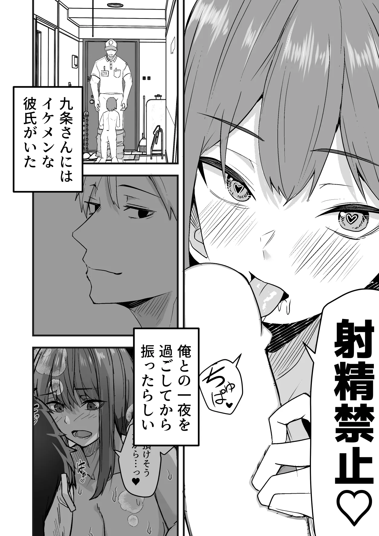 配達員の俺、美人JDのセフレだと思ってたけど彼氏に昇格してた件 Page.14