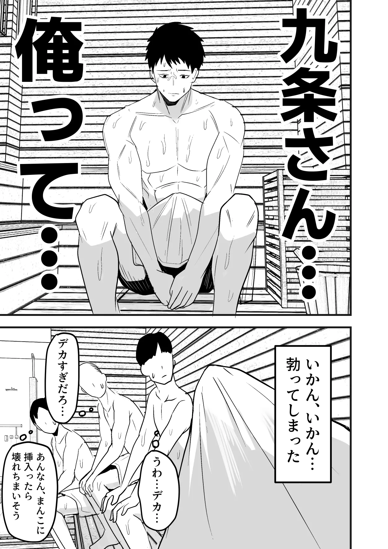 配達員の俺、美人JDのセフレだと思ってたけど彼氏に昇格してた件 Page.33