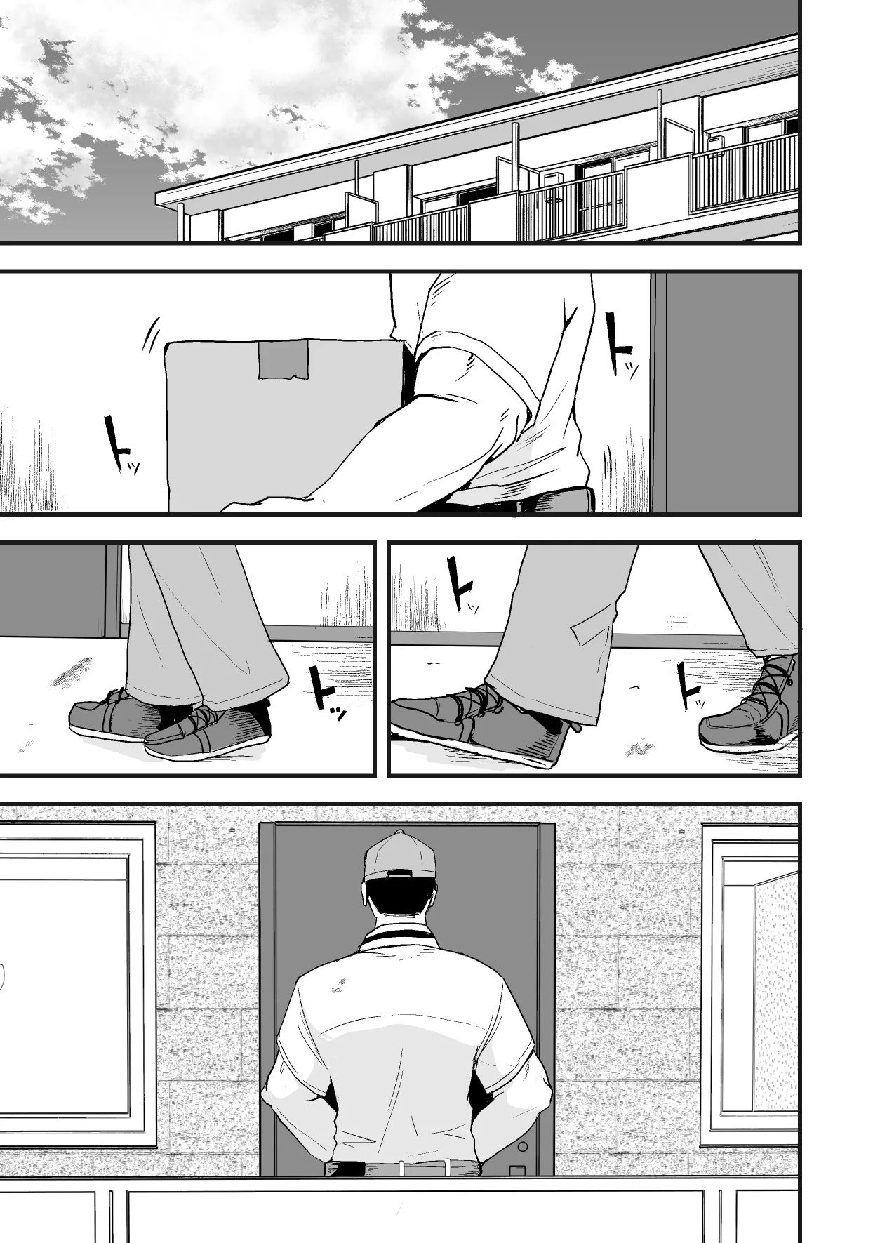 配達員の俺、美人JDのセフレだと思ってたけど彼氏に昇格してた件 Page.5