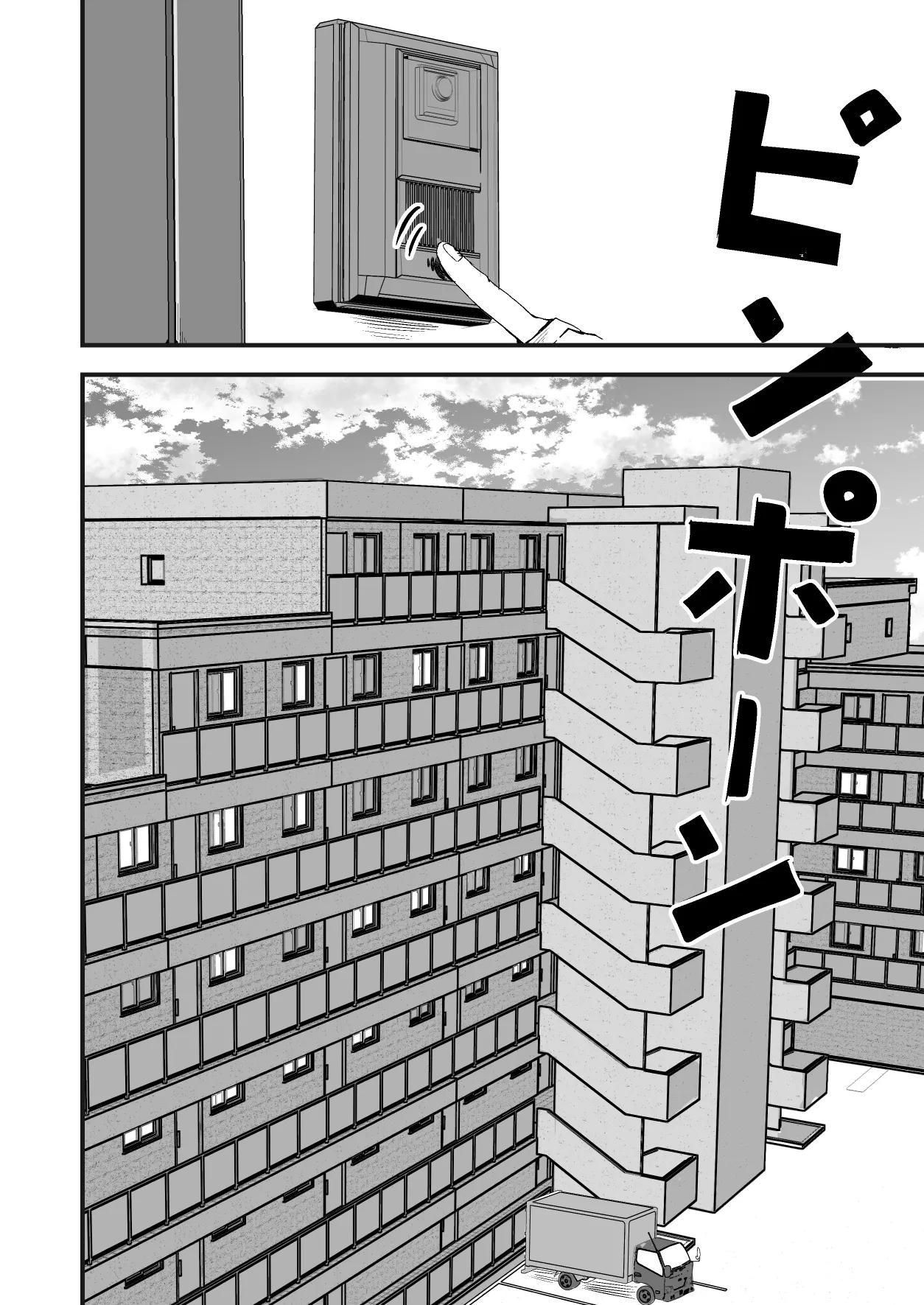 配達員の俺、美人JDのセフレだと思ってたけど彼氏に昇格してた件 Page.6