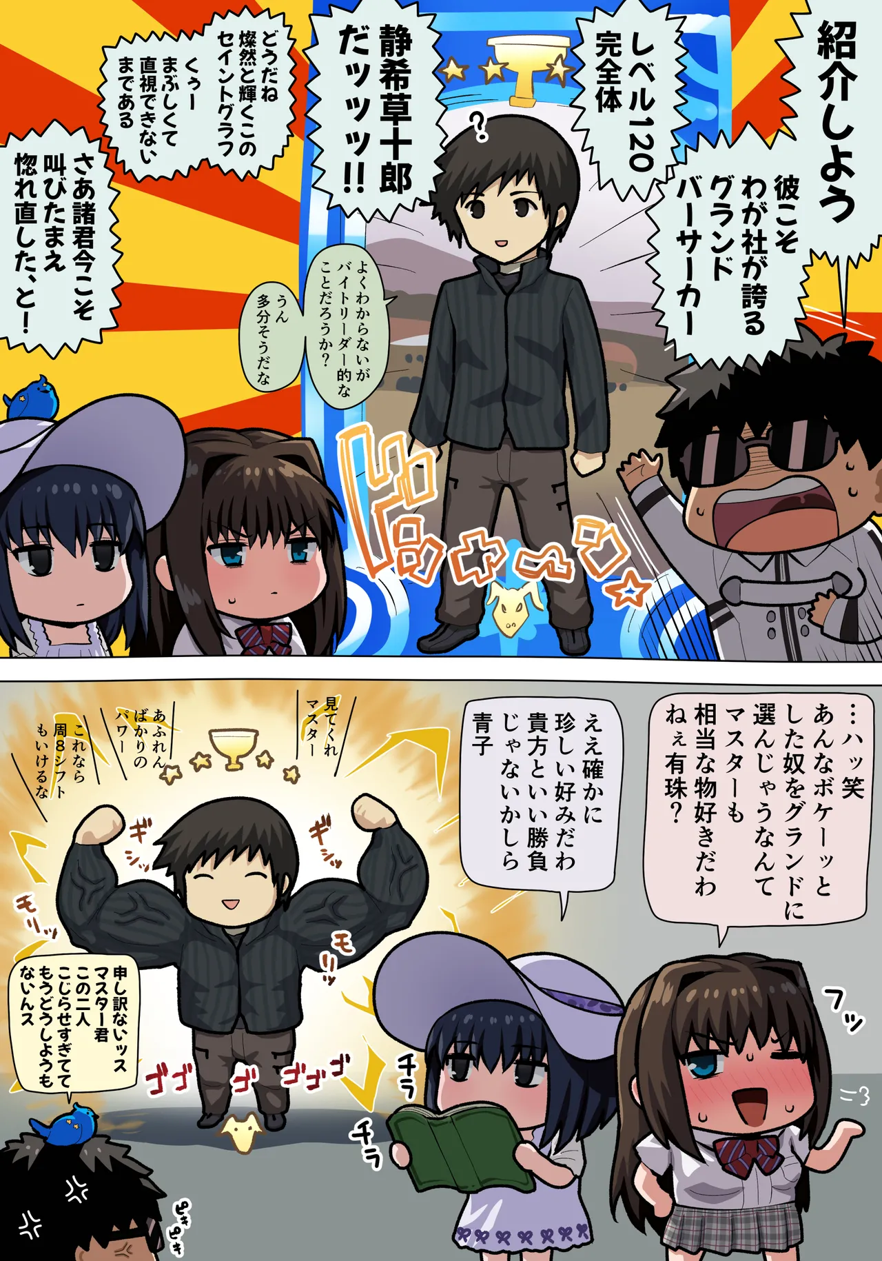 青子＆有珠えっち
