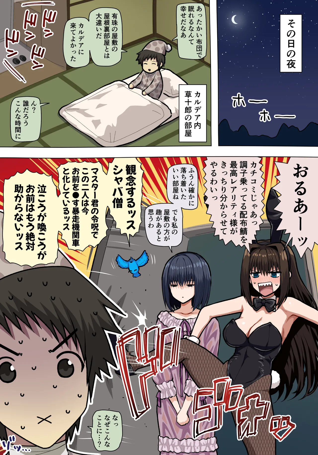 青子＆有珠えっち Page.2