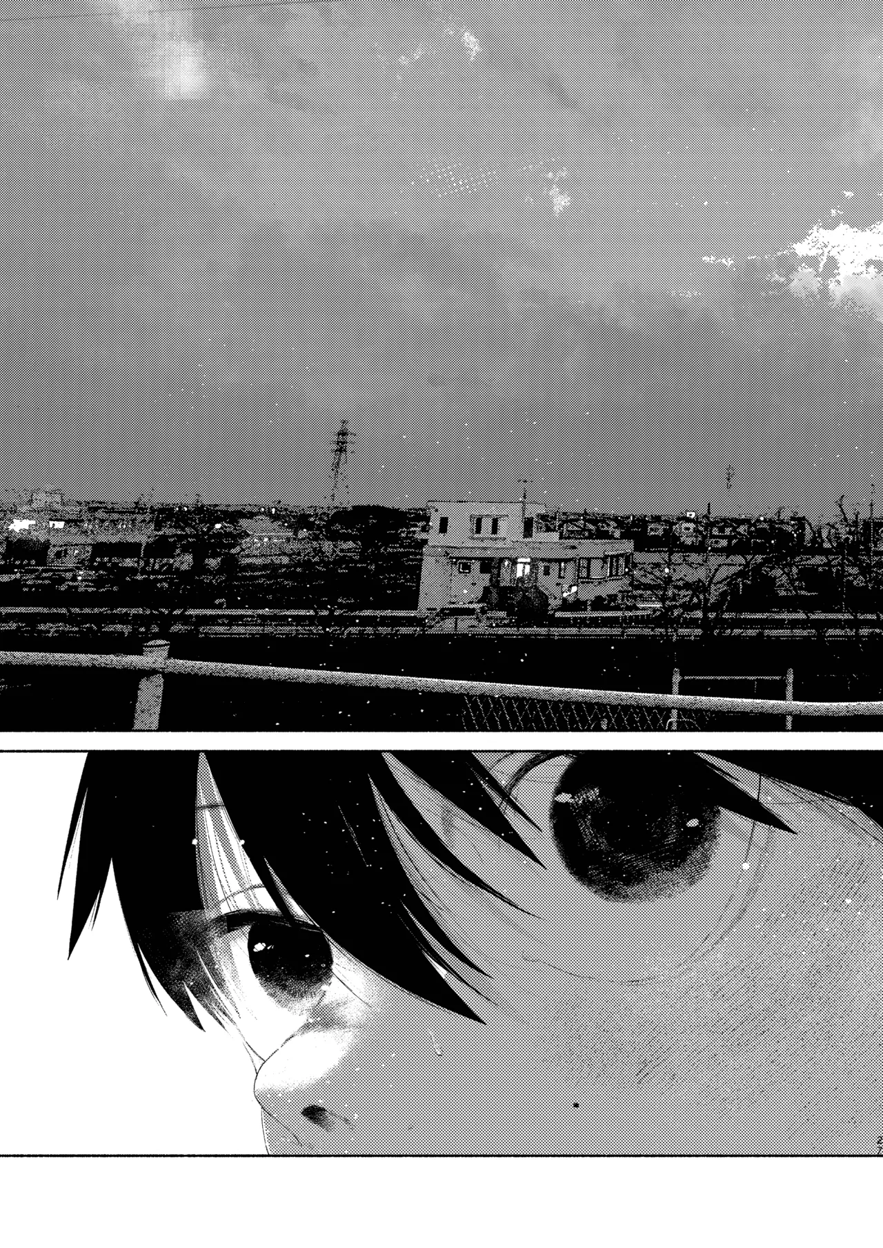 昔日モラトリアム予告版 Page.24
