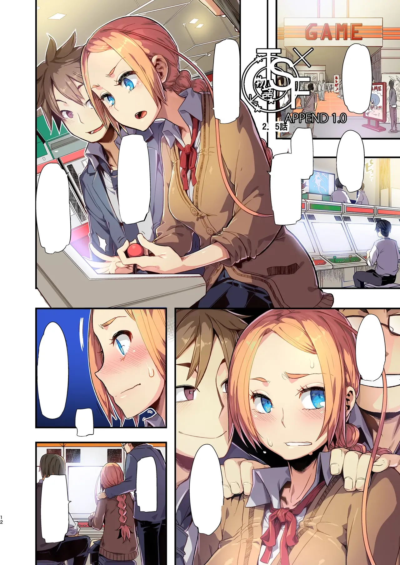 TSF Monogatari Append 1.0 Page.12