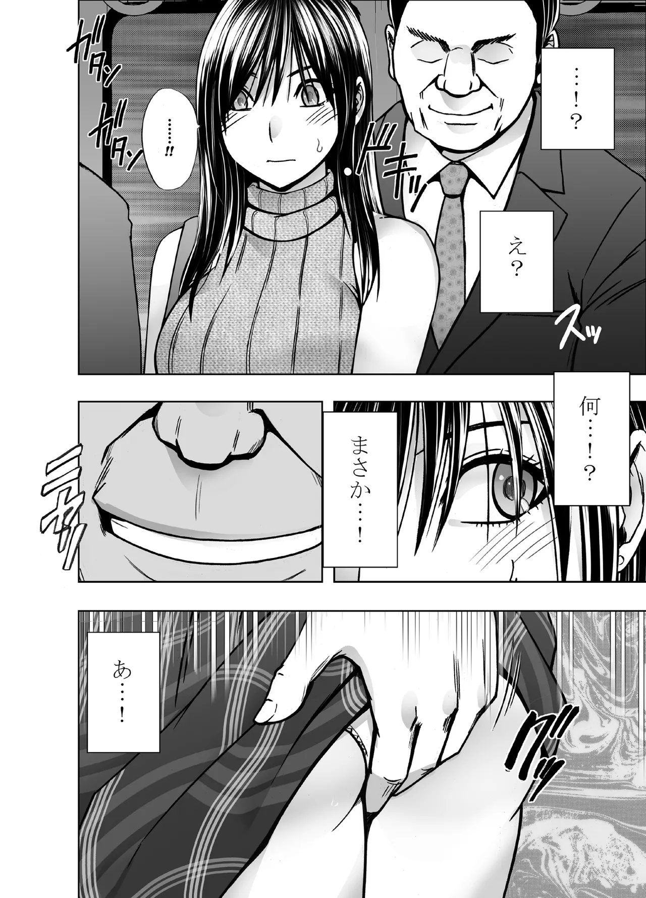 ヴァージンリベンジャー Page.12