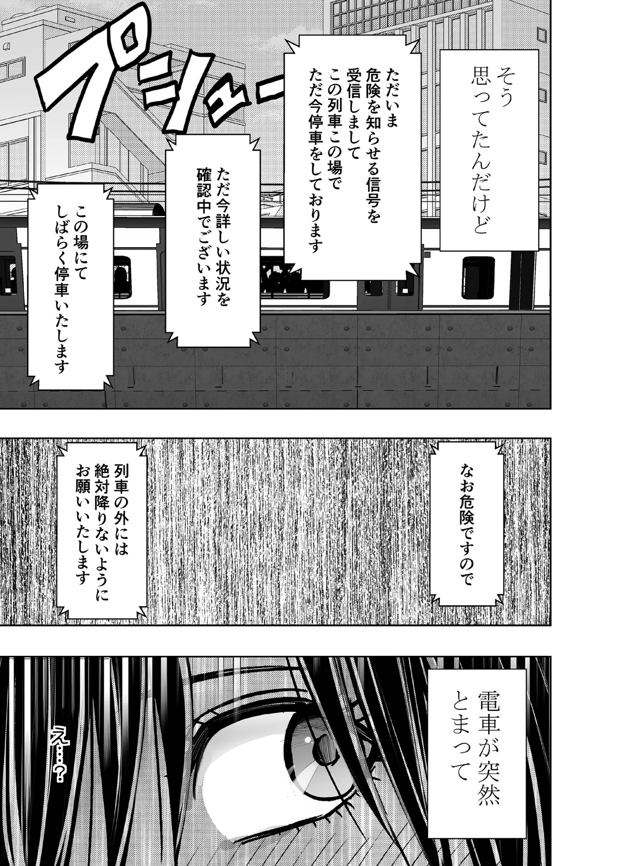ヴァージンリベンジャー Page.17