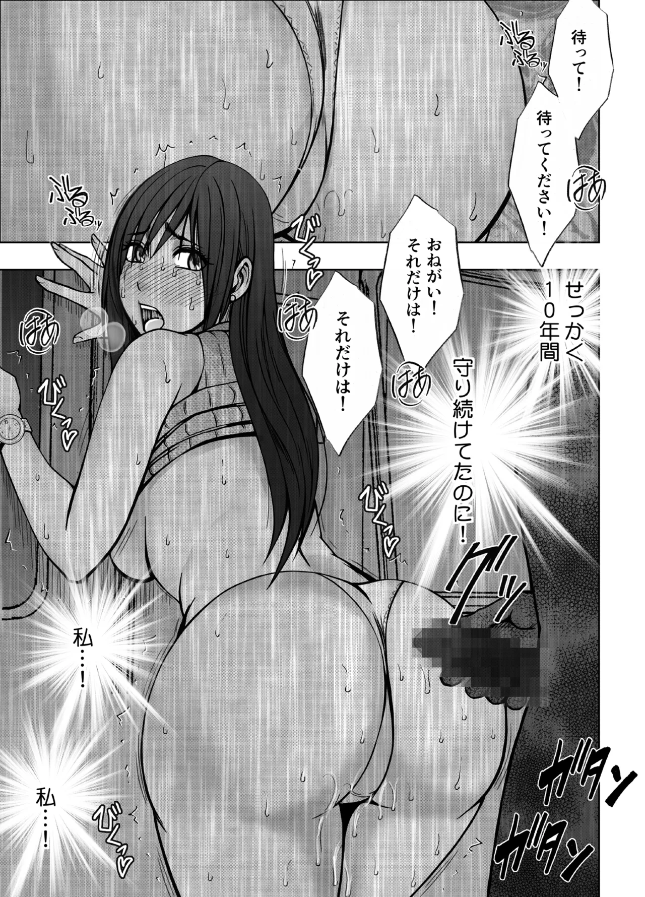 ヴァージンリベンジャー Page.3