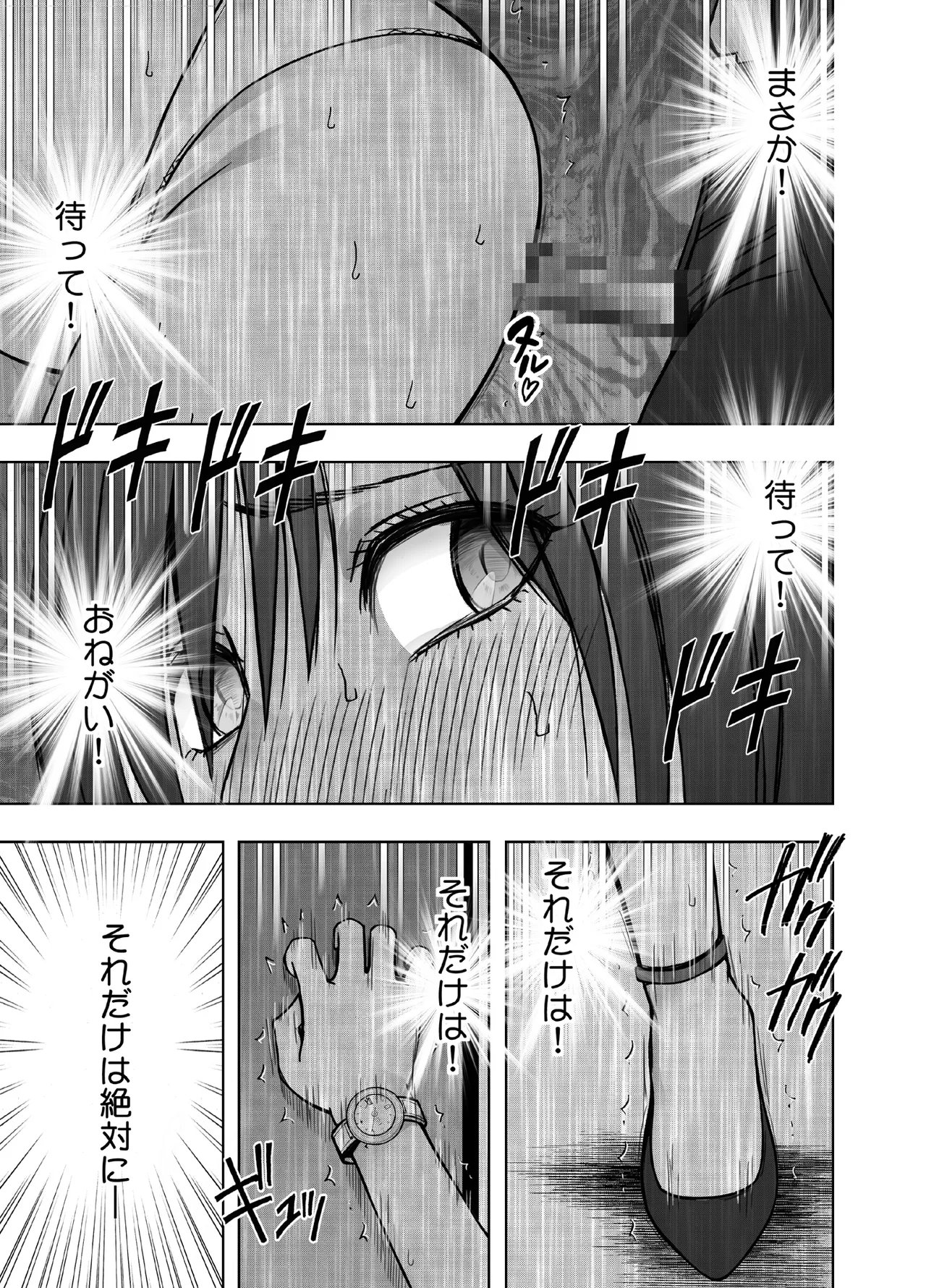 ヴァージンリベンジャー Page.34