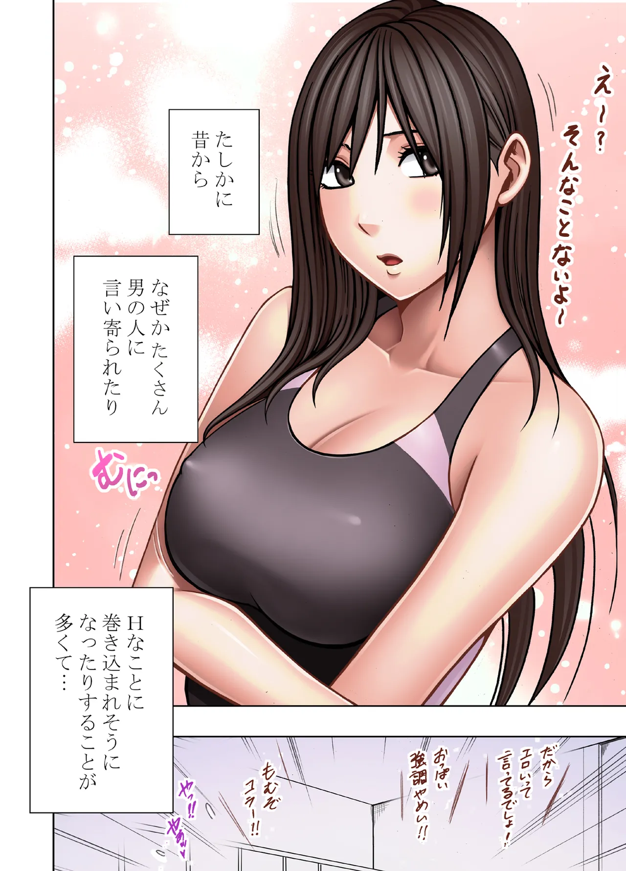 ヴァージンリベンジャー Page.8