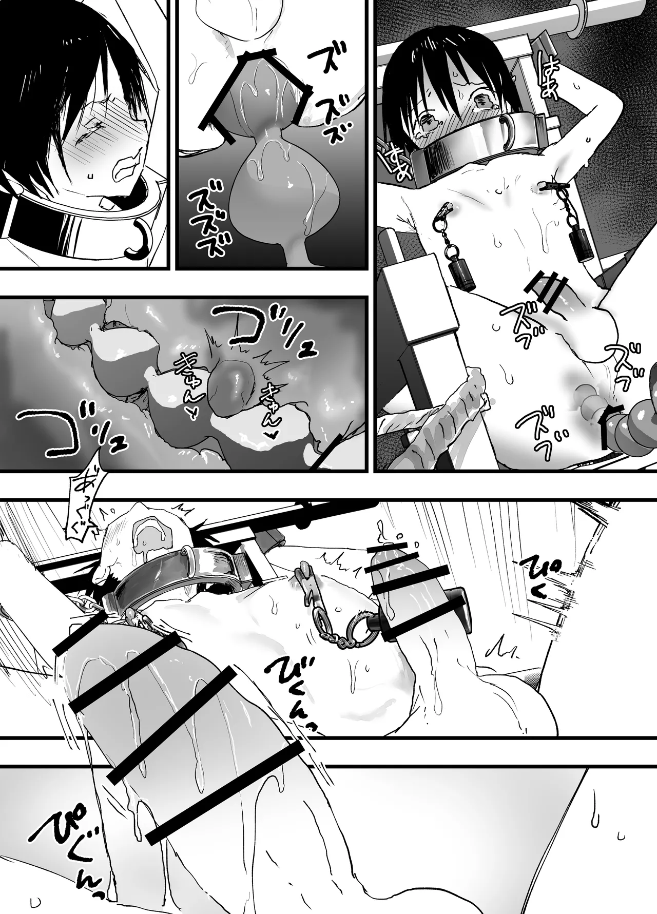 過激な3点責めでイキまくる僕を見てください！ Page.17
