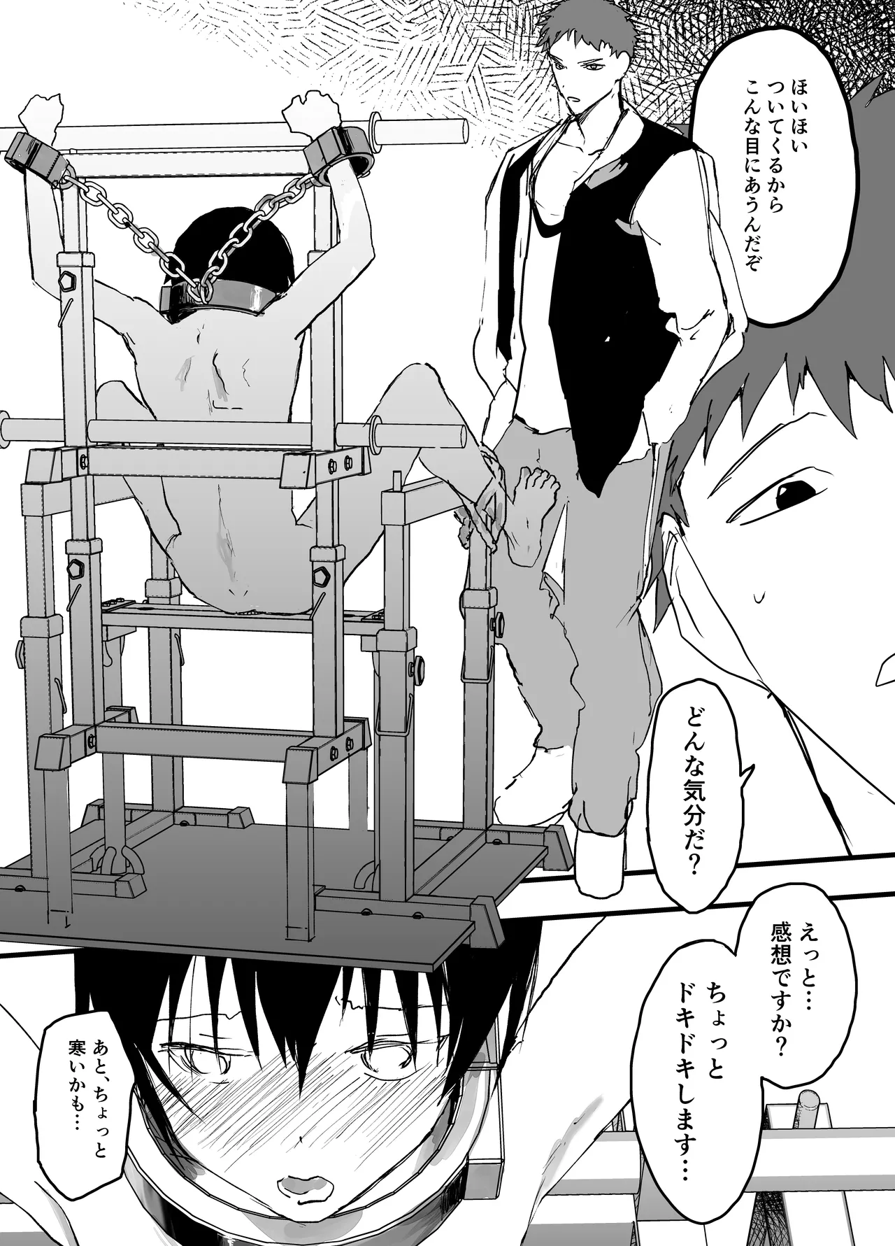 過激な3点責めでイキまくる僕を見てください！ Page.8
