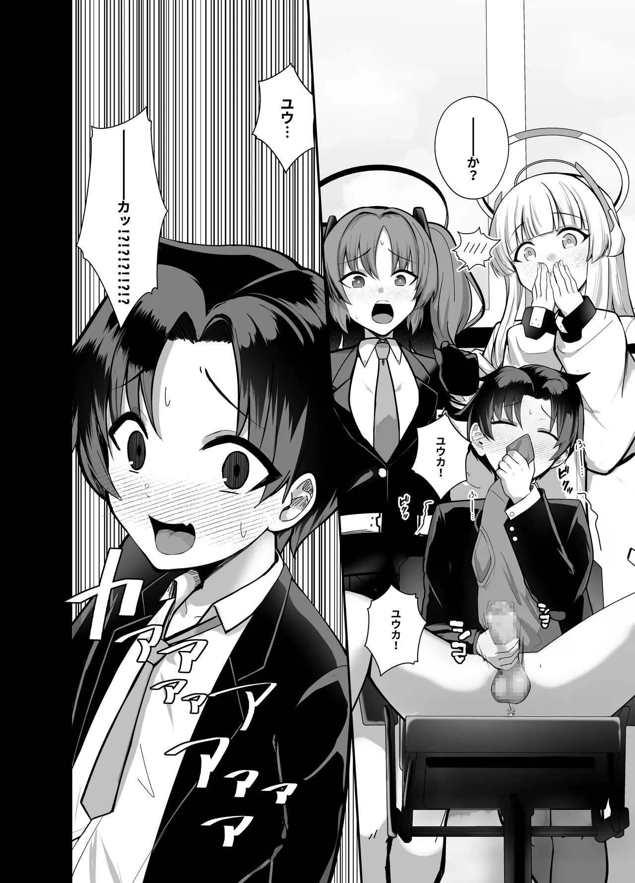 先生、ちょっと精通いただけますか? Page.3