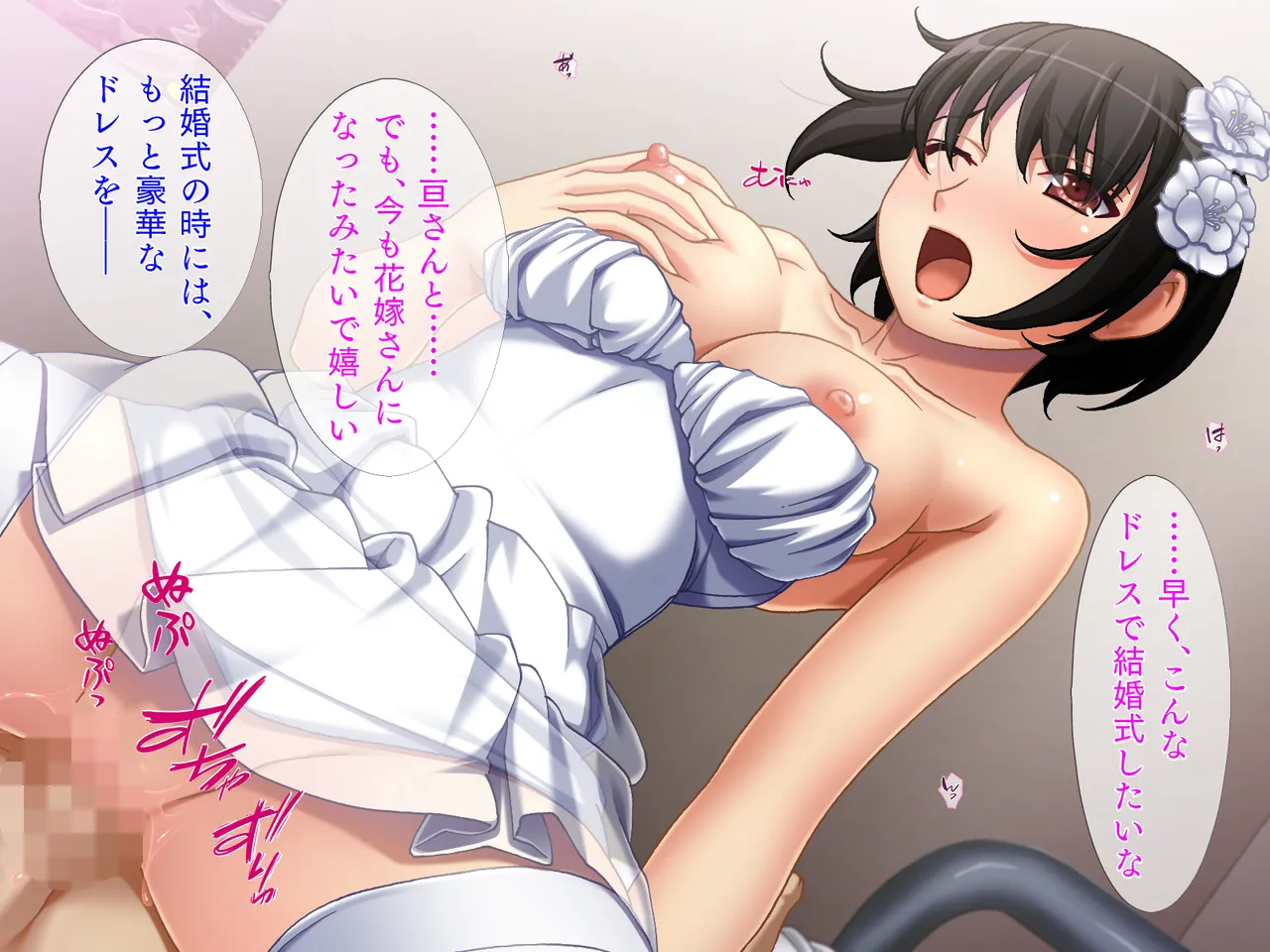 調教ヘンタイ娘 Page.129