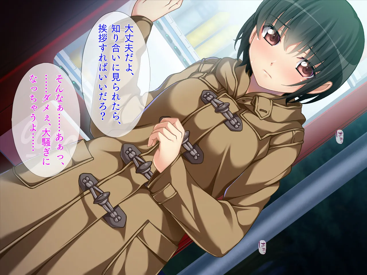 調教ヘンタイ娘 Page.9
