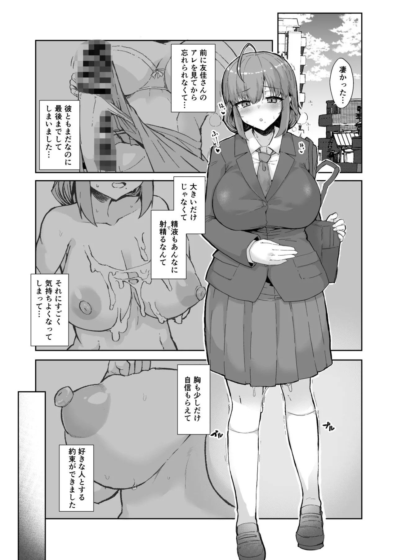 ふた娘に悪戯しちゃいけません！！！ -石尾ことみアフター編- Page.2