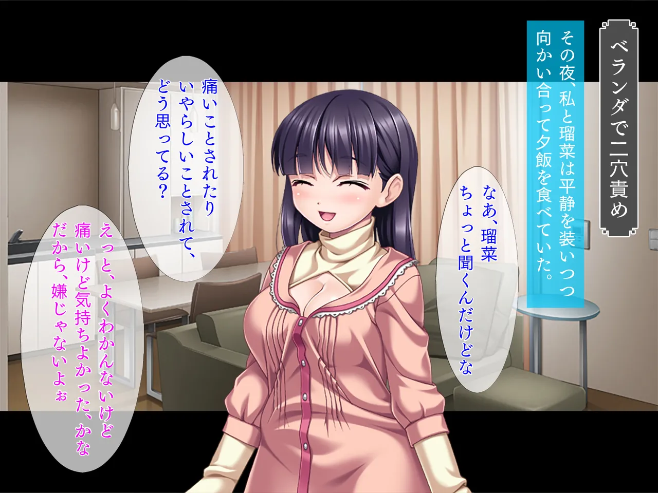【TGA】愛娘奴隷 Page.75