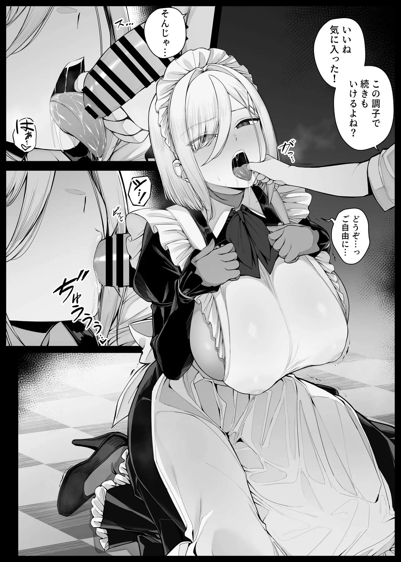 坊ちゃまに謝罪の口マンコご奉仕してくれるメイドさん EP6 Page.2