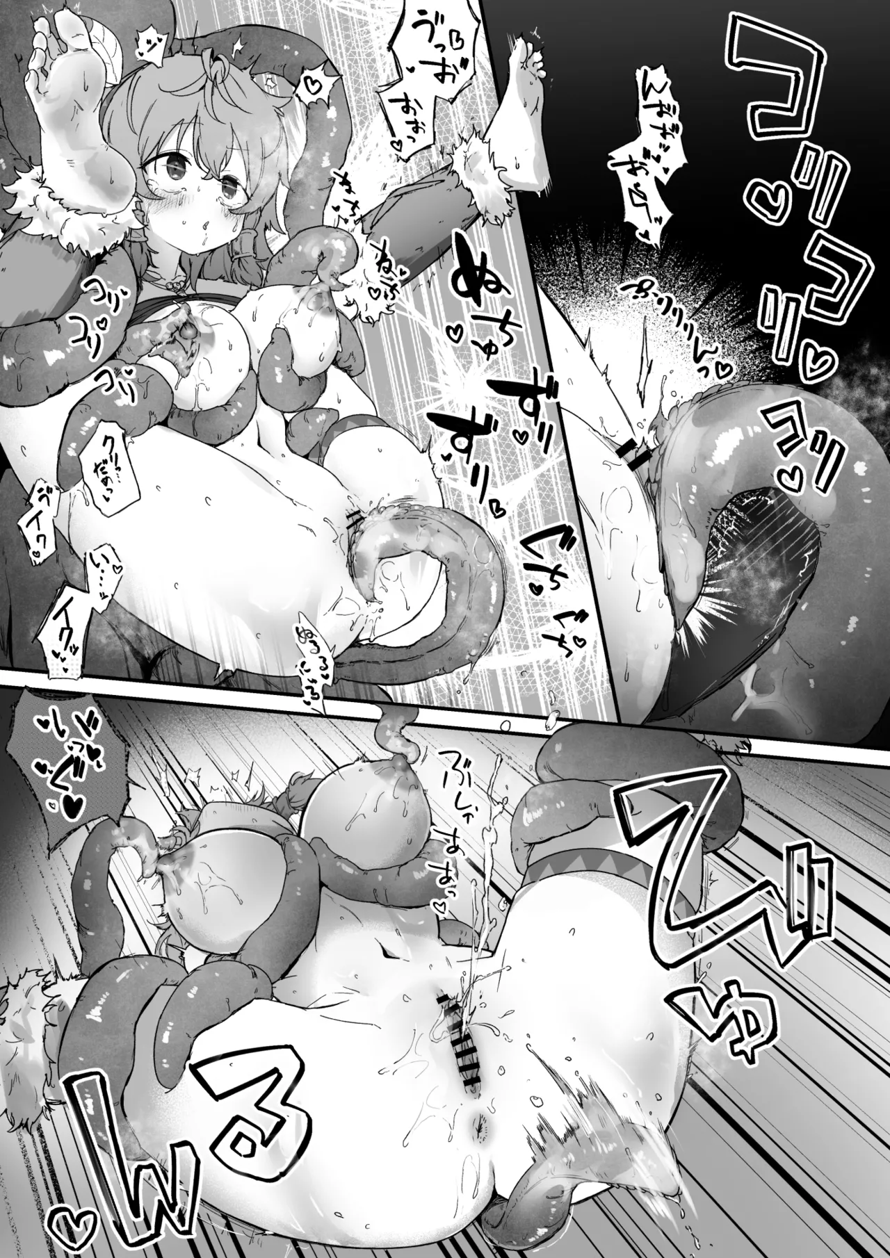 とある村娘は触手に犯される Page.16