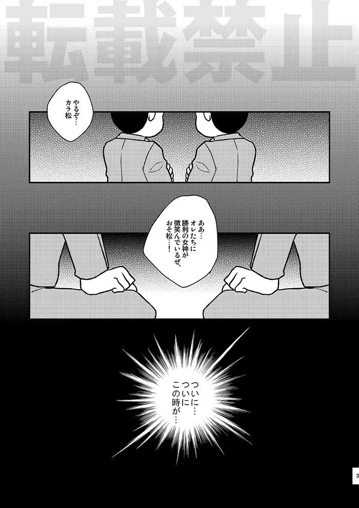 レンタルカノジョアナザールート Page.2