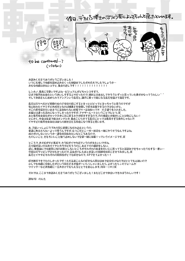 レンタルカノジョアナザールート Page.28