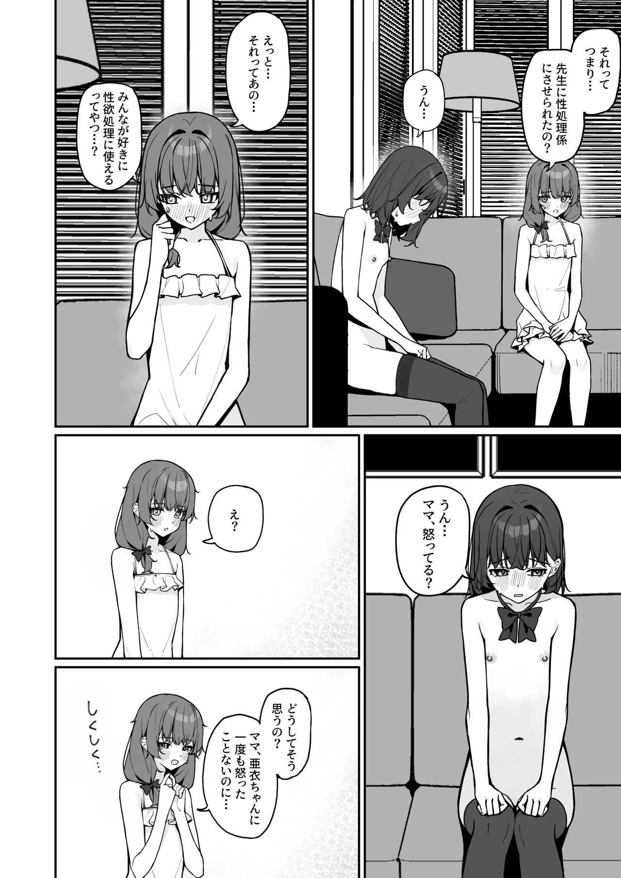 Kyou Kara Zenra Toukou 3 Page.10
