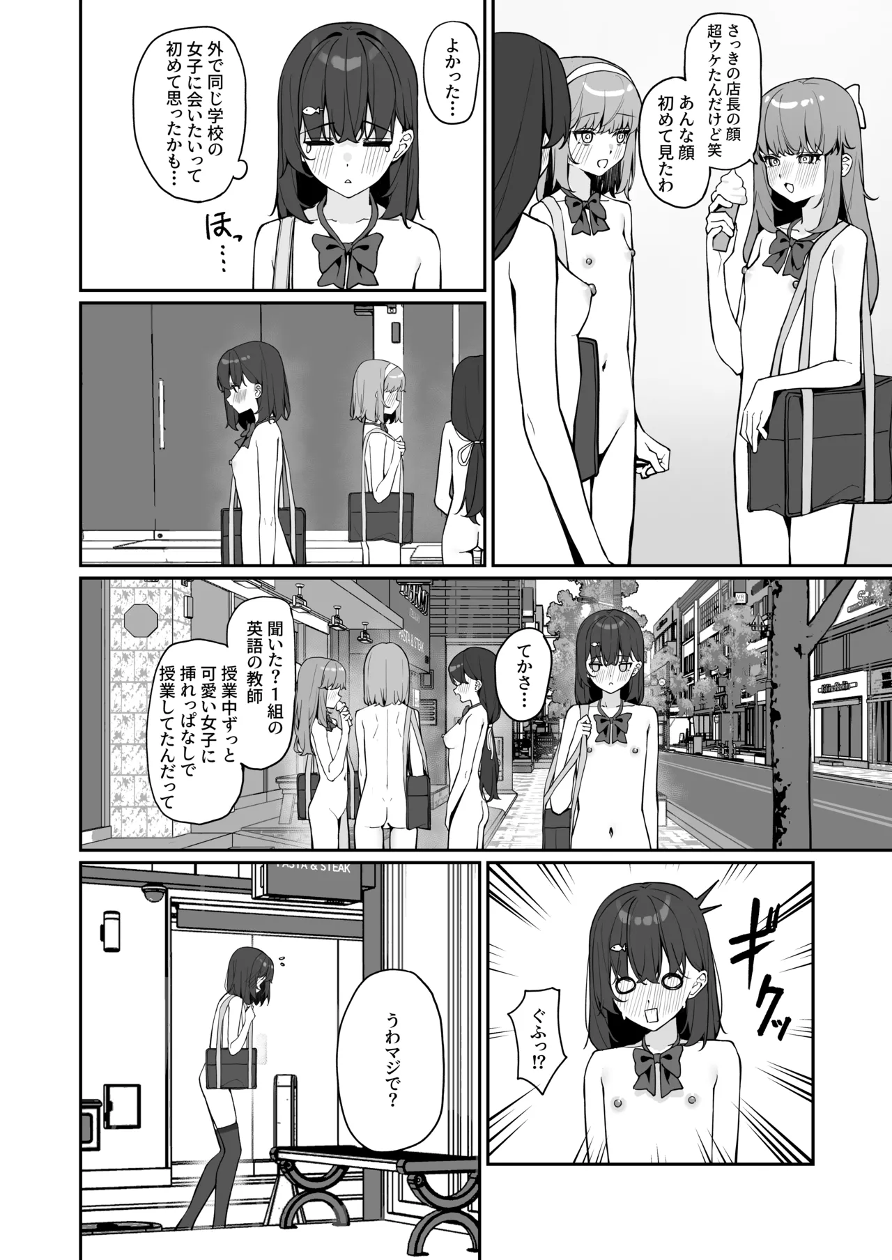Kyou Kara Zenra Toukou 3 Page.6