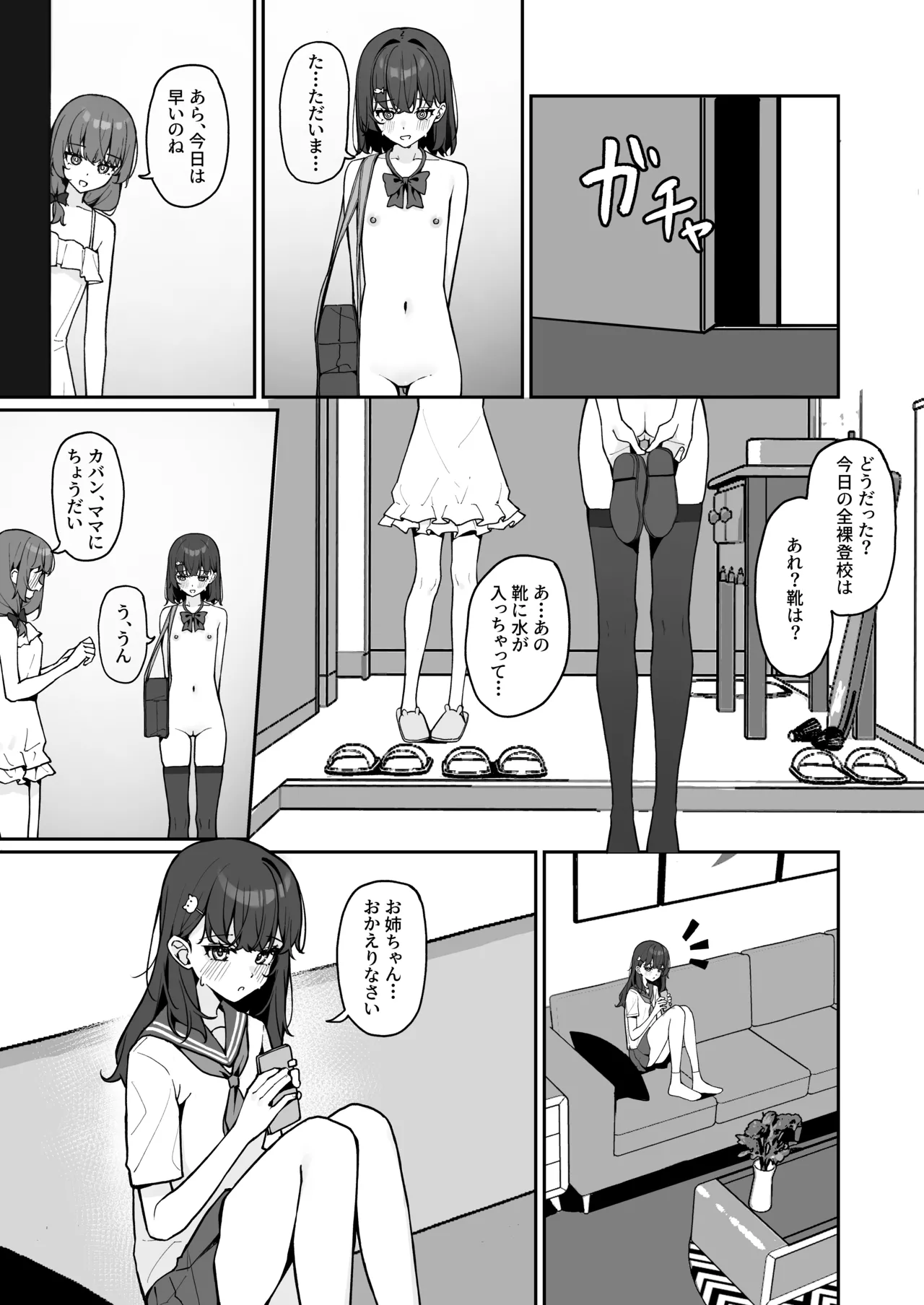 Kyou Kara Zenra Toukou 3 Page.8