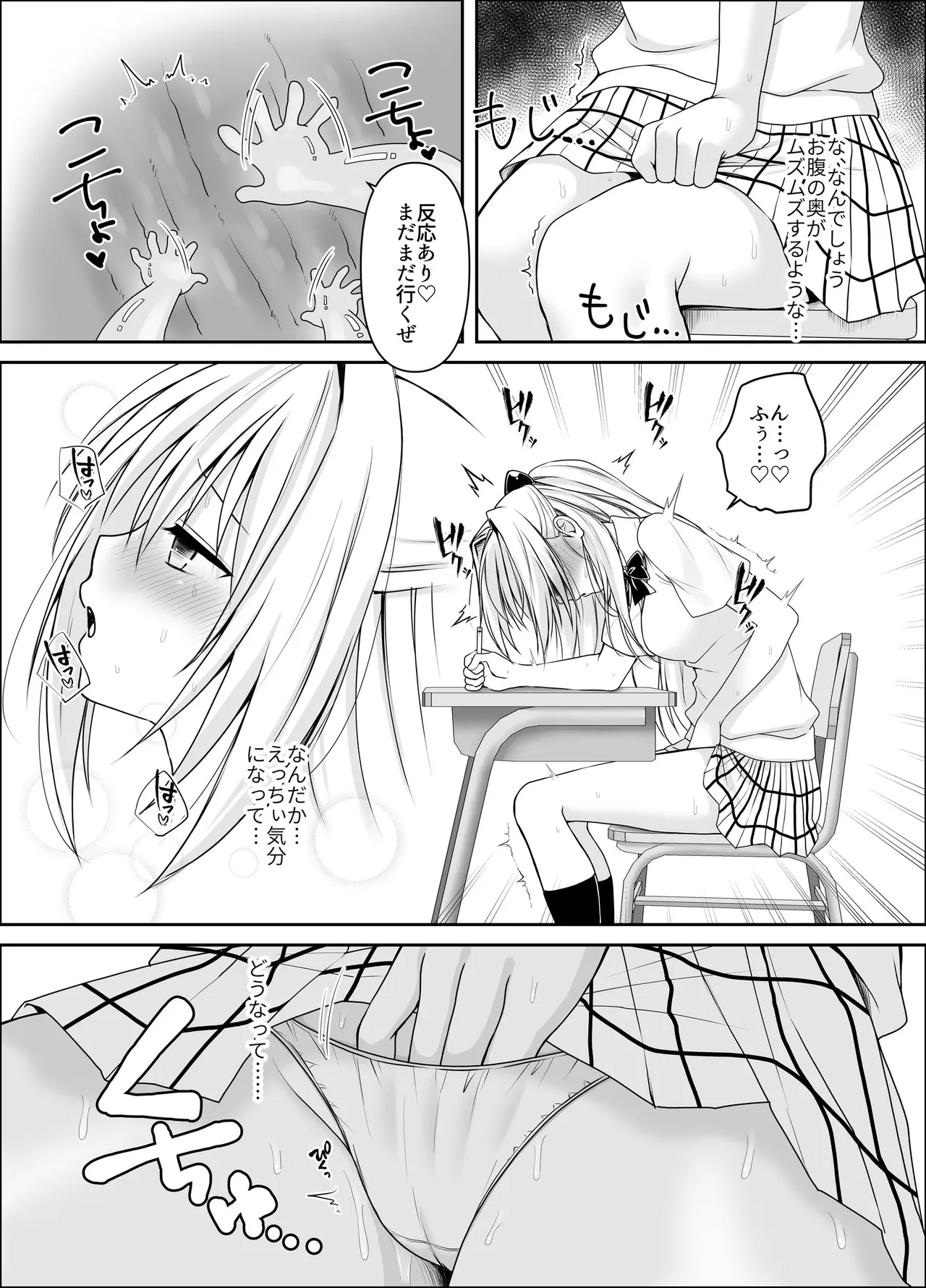 【ToLoveる】闇ちゃん同化乗っ取り1+2 Page.16